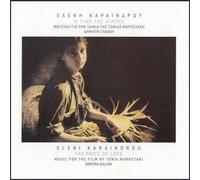 Karaindrou Eleni - I timi tis agapis (THE PRICE OF LOVE) O.S.T.