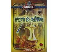 Karaoke - Karaoke / Mediterranean Nostalgia
