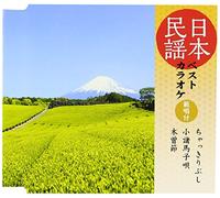 Karaoke - Nihon Minyo Best Karaoke Hansho Tsuki Chakkiribushi / Komoromagouta / Kisobushi [Japan CD] COCF-16814