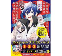 Karasuma A Former Hero Who Was Called A Failure Was Banished From Hi (Tascabile)