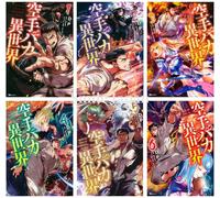 Karate baka isekai Vol.1-6 Set Japanese Comic Manga D.P 空手バカ異世界
