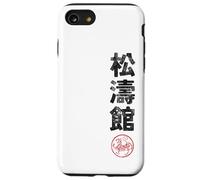 Karate Shotokan Japan Kanji Japanese Martial Arts Vintage Custodia per iPhone SE (2020) / 7/8