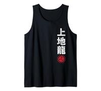 Karate Uechi Ryu Japan Kanji Japanese Martial Arts Vintage Canotta