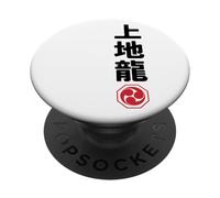 Karate Uechi Ryu Kanji Japanese Martial Arts PopSockets PopGrip Adesivo