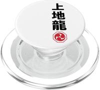 Karate Uechi Ryu Kanji Japanese Martial Arts PopSockets PopGrip per MagSafe