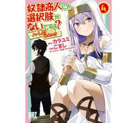 Karayumi The Only Option Is To Become A Slave Trader Right? (Tascabile)