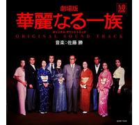 Kareinaruichizoku-Movie - Original Soundtrack