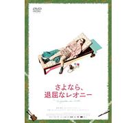 Karelle Tremblay - La Disparition Des Lucioles [Edizione: Giappone]