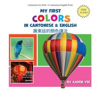 Karen Yee My First Colors in Cantonese & English (Copertina rigida)