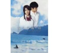 Karera No Umi VII:Wish on the