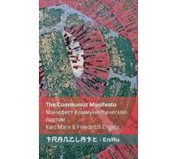 Karl Marx Tranzlaty Fr The Communist Manifesto / Манифест Коммунист (Tascabile)