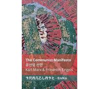 Karl Marx Friedrich Engels The Communist Manifesto / 공산당 선언 (Tascabile)