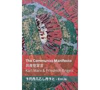 Karl Marx Friedrich Engels The Communist Manifesto / 共産党宣言 (Tascabile)