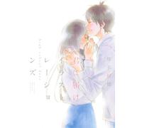Karuho Shiina Kimi Ni Todoke Illustrations High School Days (Tascabile)