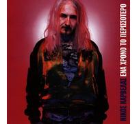 Karvelas, Nikos Enas Hronos to Perssot (CD)