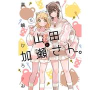 Kase-san and Yamada Vol.5 fumetto manga in lingua giapponese