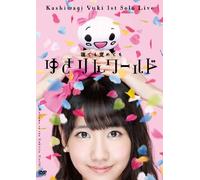 Kashiwagi Yuki - 1St Solo Live-Nete Mo Samete Mo Yukirin World- [Edizione: Giappone]