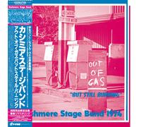 Kashmere Stage Band Out Of Gas But Still Burning (Vinyl LP)