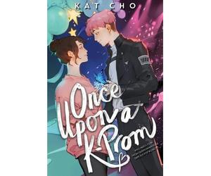 Kat Cho Once Upon A K-prom (Copertina rigida)