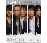 Kat-Tun - Bokuranomachide