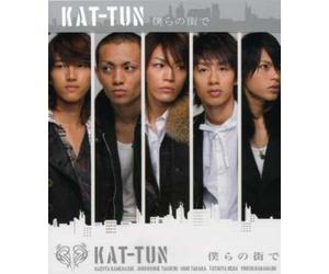 Kat-Tun - Bokuranomachide