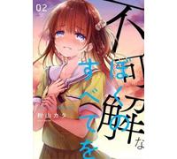 Kata Konayama Love Me For Who I Am Vol. 2 (Tascabile) Love Me for Who I Am