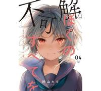 Kata Konayama Love Me For Who I Am Vol. 4 (Tascabile) Love Me for Who I Am
