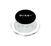 Katakana Parola Giapponese Lingua asiatica Testo Design PopSockets PopGrip per MagSafe