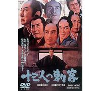 Kataoka Chiezou - Juusan Nin No Shikaku [Edizione: Giappone]