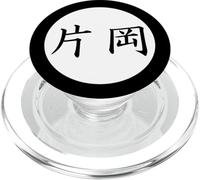 Kataoka - Cognome Kanji giapponese PopSockets PopGrip per MagSafe