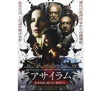 Kate Beckinsale - Stonehearst Asylum [Edizione: Giappone]