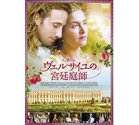Kate Winslet - A Little Chaos [Edizione: Giappone]