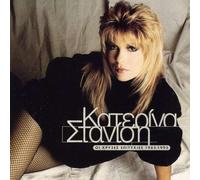Katerina Stanisi - Oi Hryses Epityhies 1982-95