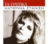 Katerina Stanisi - Ta Erotika