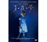 Kathryn Hunter - Julie Taymor'S A Midsummer Night'S Dream [Edizione: Giappone]
