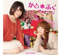 KATO FUKU(EMIRI KATO & KAORI FUKUHARA) - YAH