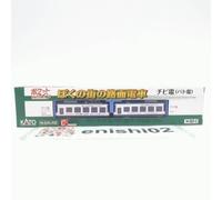 KATO N Gauge Tasca Linea Serie Patrol Tram 14-503-3 Nuovo Da Giappone