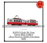 KATO 14806-3 - N 1:160 - Tram Düwag livrea rosso/bianco