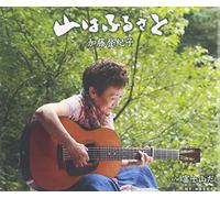 KATO, TOKIKO/HASHIRI, YUS - YAMA HA FURUSATO/YAMA..