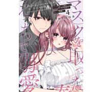Katou Roka When He Takes Off His Mask Kanata Is Naughty Doting And A (Tascabile)