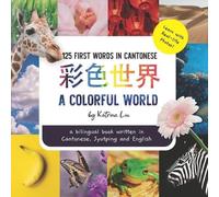 Katrina Liu A Colorful World - Written in Cantonese, Jyutping, and E (Tascabile)