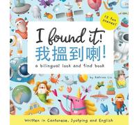 Katrina Liu Anast I Found It - Written in Cantonese, Jyutpin (Copertina rigida)