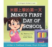 Katrina Liu Mina's First Day of School (Bilingual Chinese wit (Copertina rigida)