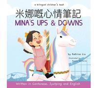 Katrina Liu Mina's Ups and Downs (Written in Cantonese, Jyutp (Copertina rigida)