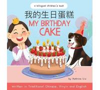 Katrina Liu My Birthday Cake - Written in Traditional Chinese (Copertina rigida)