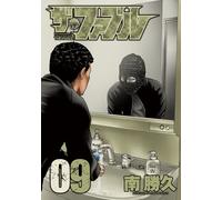 Katsuhisa Minami The Fable (9) (Tascabile)