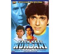 KAUN KARE KURBANI - DHARMENDRA,ANITA RAJ,GOVINDA,TEJ SAPRU - DVD by GUDDI MARUTI ARJUN HINGORANI