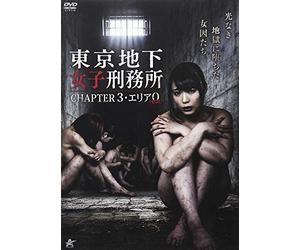 Kawagoe Yui - Tokyo Chika Joshi Keimusho Chapter 3.Area 0 [Edizione: Giappone]