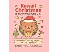 Kawaii Christmas Coloring Book for Kids | かわいいクリスマスぬりえブック: Fun & Easy Holiday Coloring Pages for Children | Ages 4-8