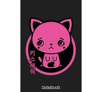 Kawaii cute cat Notebook: 120 Pages 6x9, Blank Lined Notebook, Journal, Diary, Note Pad, Writing Notes, For Students, Work or Personal Use